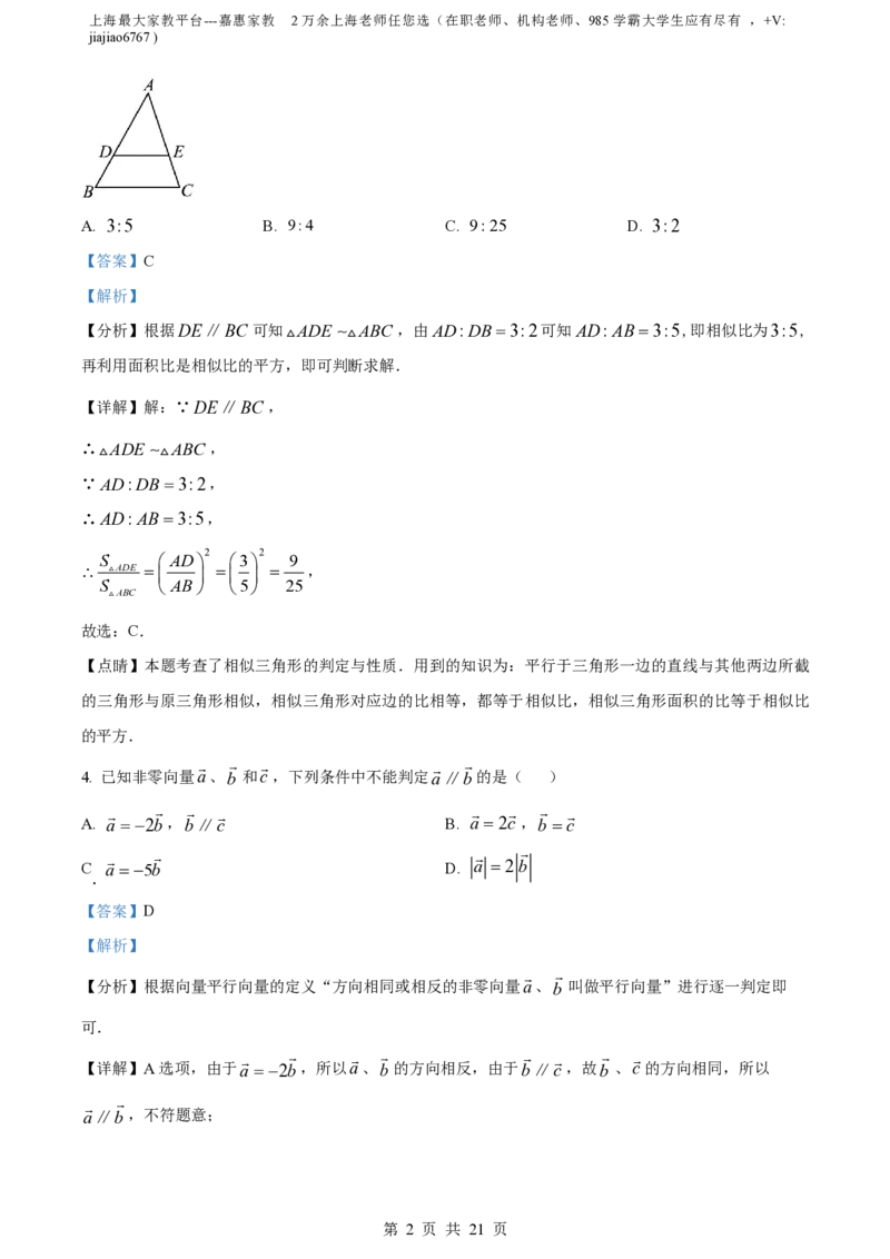 精品解析：上海市华东模范中学2022-2023学年九年级上学期期中考试数学试卷（解析版）_0122026上海中考一模二模真题试卷_2026年上海一模_上海1500初中高中试卷_初中_九年级_上学期