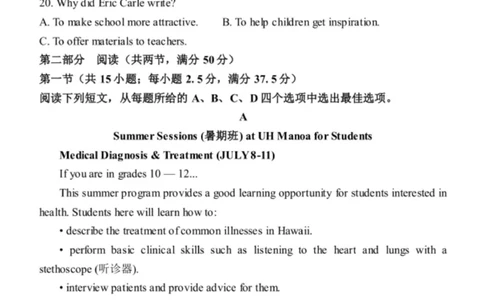 山东省德州市夏津第一中学2025-2026学年高一上学期10月月考英语试题_2025年10月高一试卷_251028山东省德州市夏津第一中学2025-2026学年高一上学期10月月考（全）