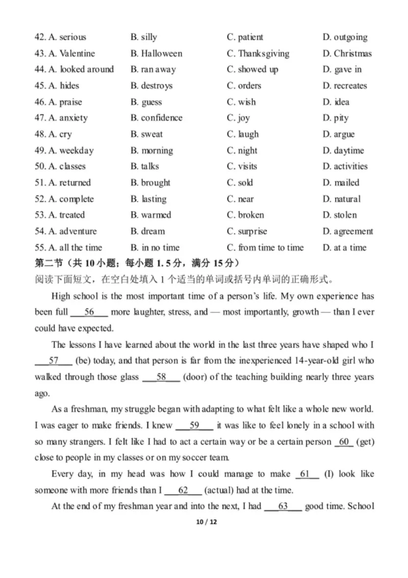 山东省德州市夏津第一中学2025-2026学年高一上学期10月月考英语试题_2025年10月高一试卷_251028山东省德州市夏津第一中学2025-2026学年高一上学期10月月考（全）