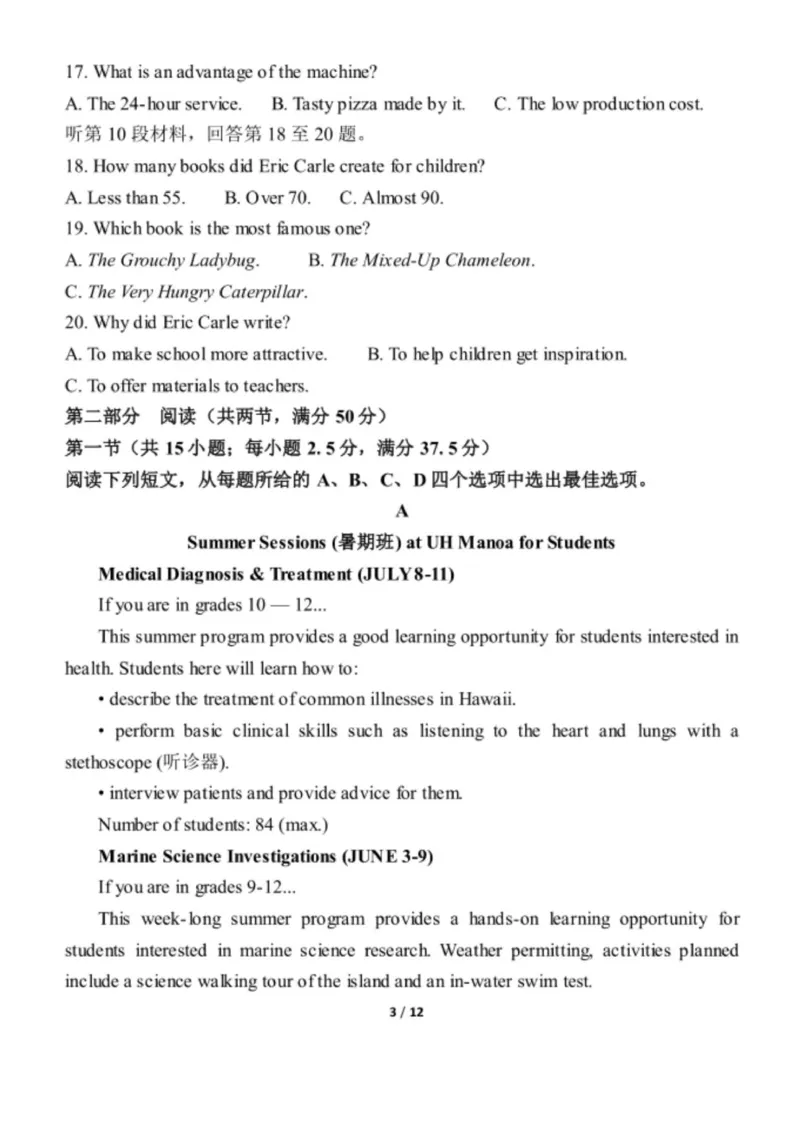 山东省德州市夏津第一中学2025-2026学年高一上学期10月月考英语试题_2025年10月高一试卷_251028山东省德州市夏津第一中学2025-2026学年高一上学期10月月考（全）