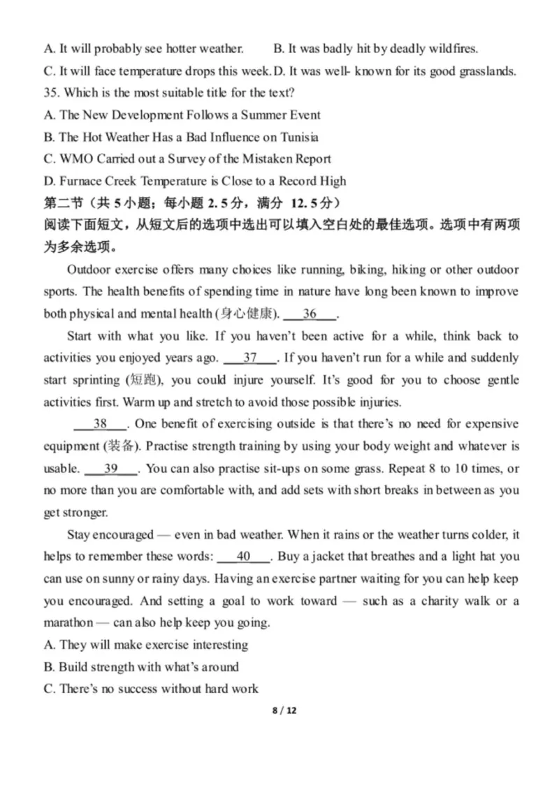 山东省德州市夏津第一中学2025-2026学年高一上学期10月月考英语试题_2025年10月高一试卷_251028山东省德州市夏津第一中学2025-2026学年高一上学期10月月考（全）
