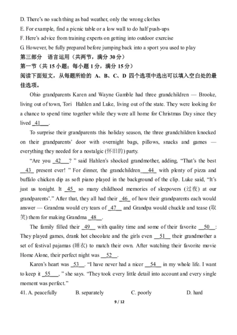 山东省德州市夏津第一中学2025-2026学年高一上学期10月月考英语试题_2025年10月高一试卷_251028山东省德州市夏津第一中学2025-2026学年高一上学期10月月考（全）