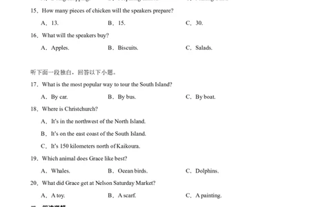 山东省济宁市兖州区2024-2025学年高一下学期期中质量检测英语试卷（含音频）_2025年05月试卷_0529山东省济宁市兖州区2024-2025学年高一下学期期中考试