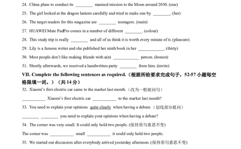 精品解析：2024年上海市金山区中考二模英语试题（原卷版）_0122026上海中考一模二模真题试卷_2025-2012年_3.上海中考英语一模二模（12-24）_二模（12年无音频）