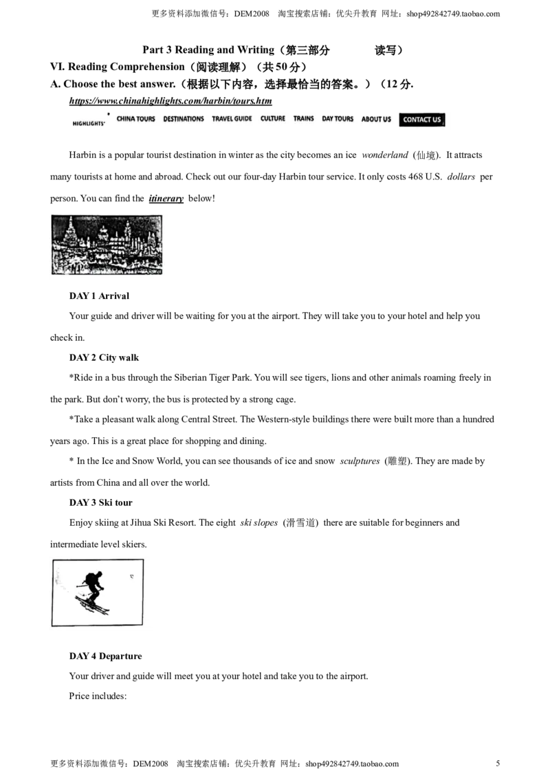精品解析：2024年上海市金山区中考二模英语试题（原卷版）_0122026上海中考一模二模真题试卷_2025-2012年_3.上海中考英语一模二模（12-24）_二模（12年无音频）