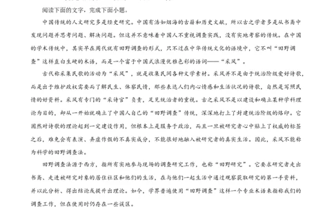 山东省威海市2024-2025学年高一上学期期末语文试题Word版含解析_2025年03月试卷_0315山东省威海市2024-2025学年高一上学期期末考试