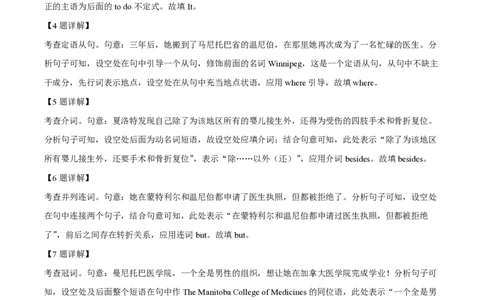 精品解析：上海师范大学附属中学2022-2023学年高一上学期期中考试英语试卷（解析版）_0122026上海中考一模二模真题试卷_2026年上海一模_上海1500初中高中试卷_高中_高一_上学期_2：期中