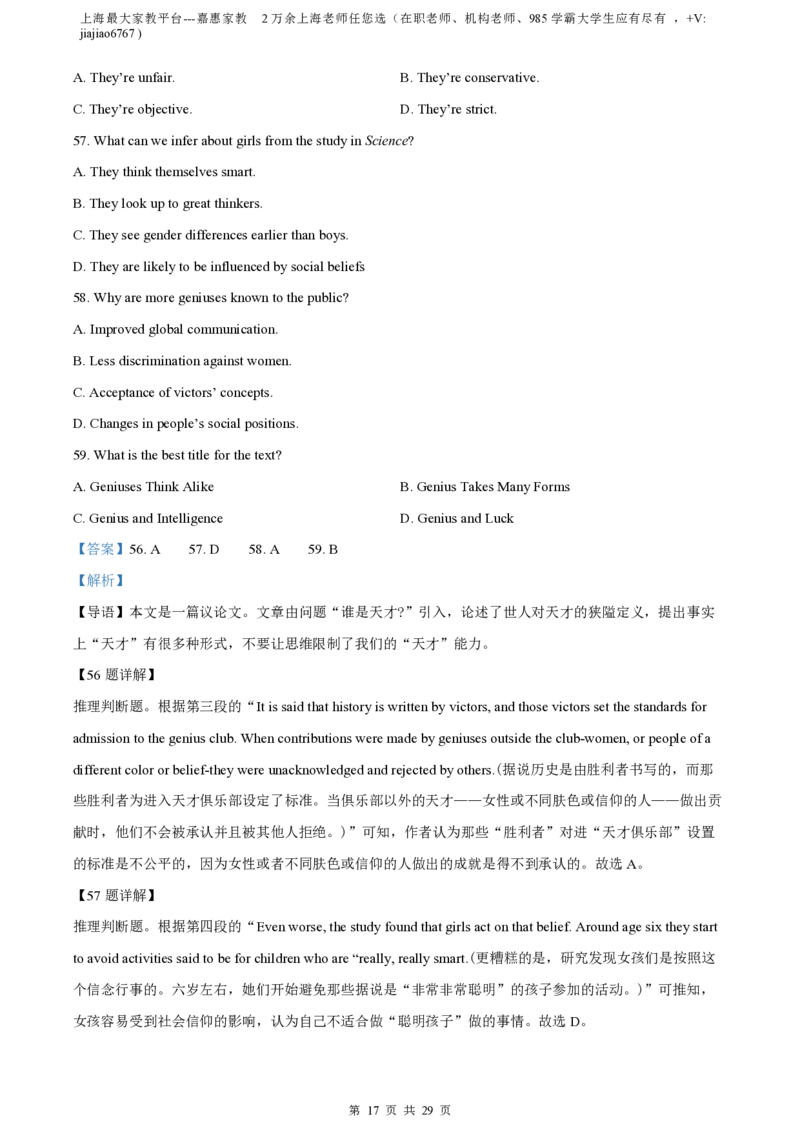 精品解析：上海师范大学附属中学2022-2023学年高一上学期期中考试英语试卷（解析版）_0122026上海中考一模二模真题试卷_2026年上海一模_上海1500初中高中试卷_高中_高一_上学期_2：期中