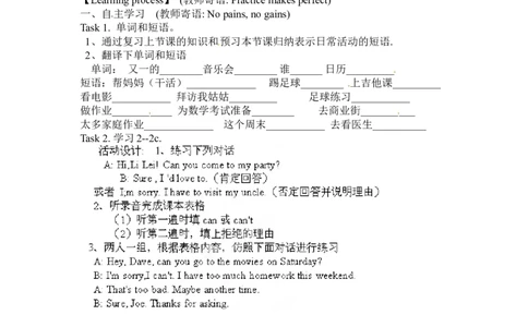 八年级英语上册《Unit9CanyoucometomypartySectionA2a-2d》教案_最新人教版英语八年级上册_老版（含有参考价值）_01教案人教版初中英语八上（多版本）易提分旗舰店