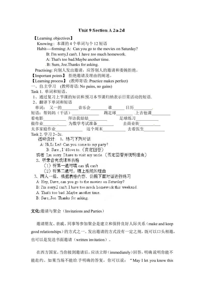 八年级英语上册《Unit9CanyoucometomypartySectionA2a-2d》教案_最新人教版英语八年级上册_老版（含有参考价值）_01教案人教版初中英语八上（多版本）易提分旗舰店