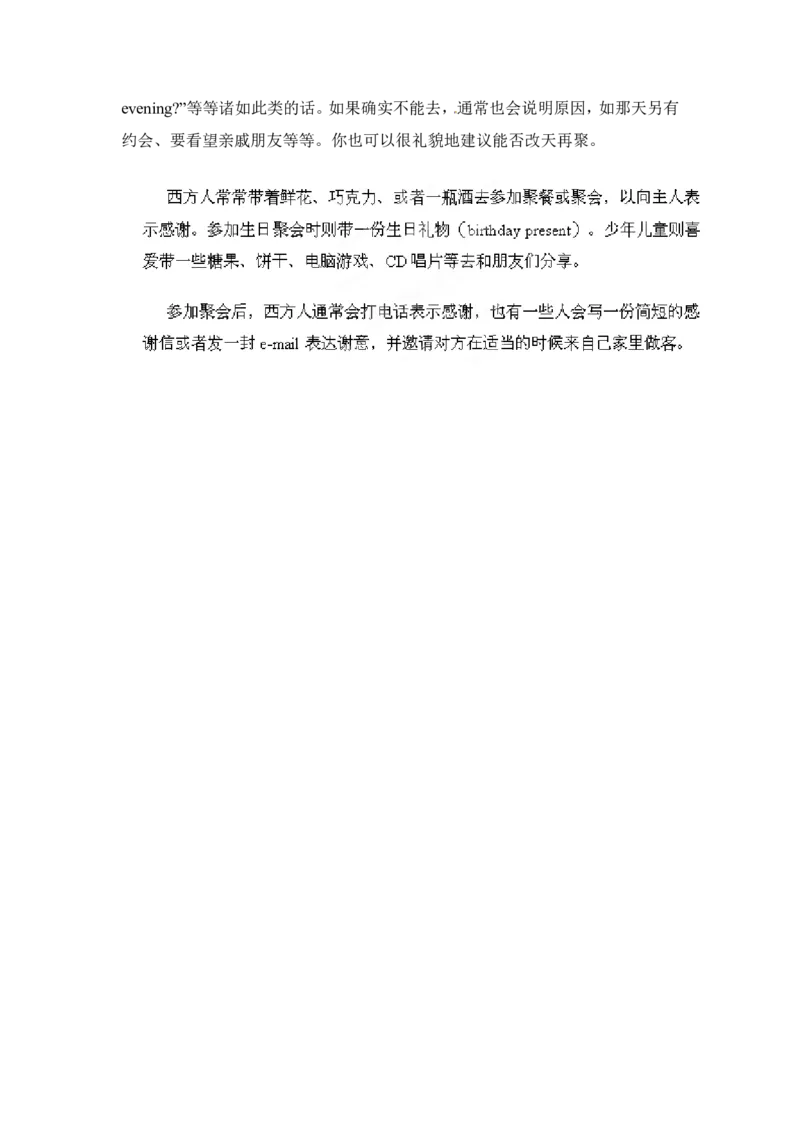 八年级英语上册《Unit9CanyoucometomypartySectionA2a-2d》教案_最新人教版英语八年级上册_老版（含有参考价值）_01教案人教版初中英语八上（多版本）易提分旗舰店