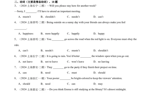专题01名词、动词、数词、介词（16区二模新题速递）（解析版）-好题汇编2024年中考英语二模试题分类汇编（上海专用）_0122026上海中考一模二模真题试卷_2025-2012年