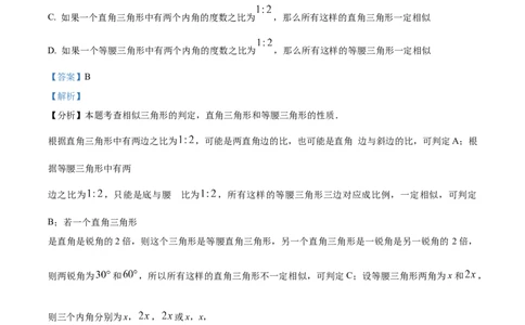 精品解析：上海市浦东新区2023-2024学年九年级上学期期末数学试题（一模）（解析版）_0122026上海中考一模二模真题试卷_2025-2012年_2.上海中考数学一模二模（12-24）_一模