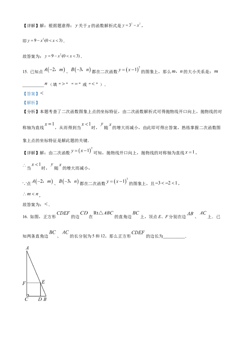 精品解析：上海市浦东新区2023-2024学年九年级上学期期末数学试题（一模）（解析版）_0122026上海中考一模二模真题试卷_2025-2012年_2.上海中考数学一模二模（12-24）_一模