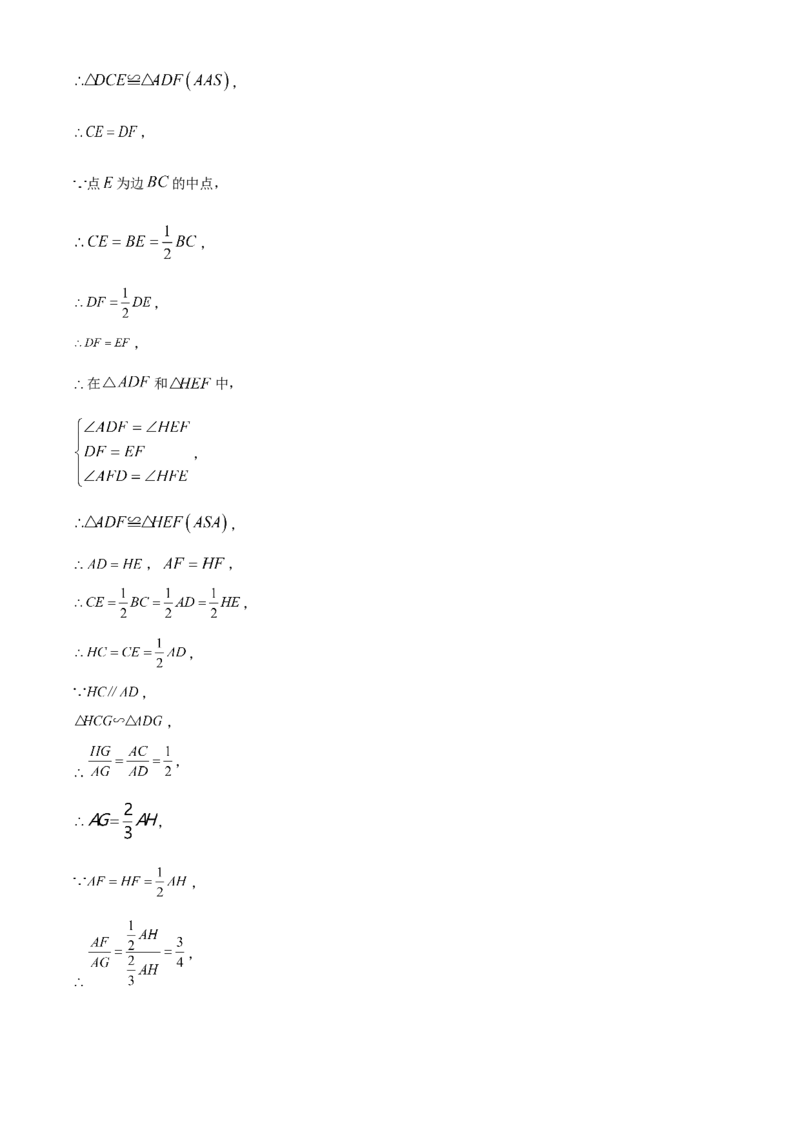 精品解析：上海市浦东新区2023-2024学年九年级上学期期末数学试题（一模）（解析版）_0122026上海中考一模二模真题试卷_2025-2012年_2.上海中考数学一模二模（12-24）_一模