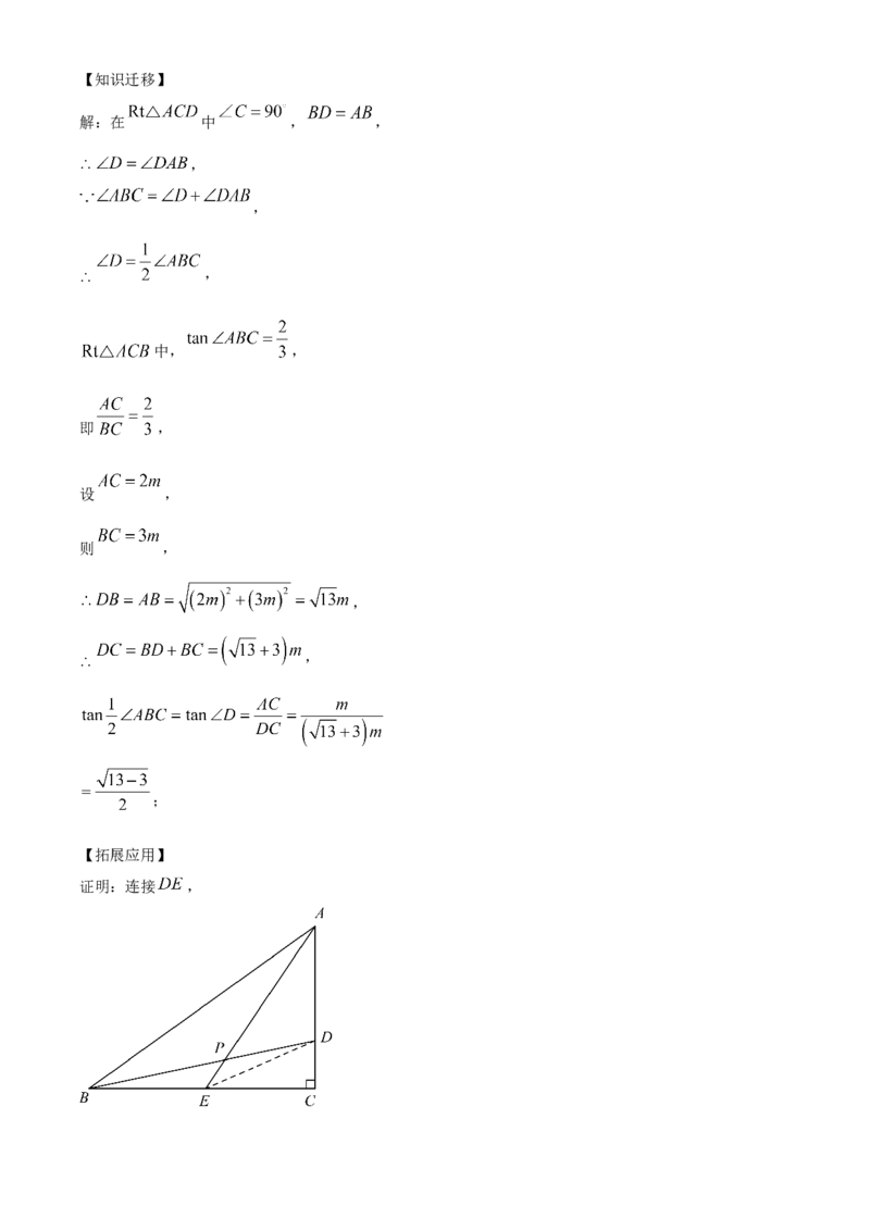 精品解析：上海市浦东新区2023-2024学年九年级上学期期末数学试题（一模）（解析版）_0122026上海中考一模二模真题试卷_2025-2012年_2.上海中考数学一模二模（12-24）_一模