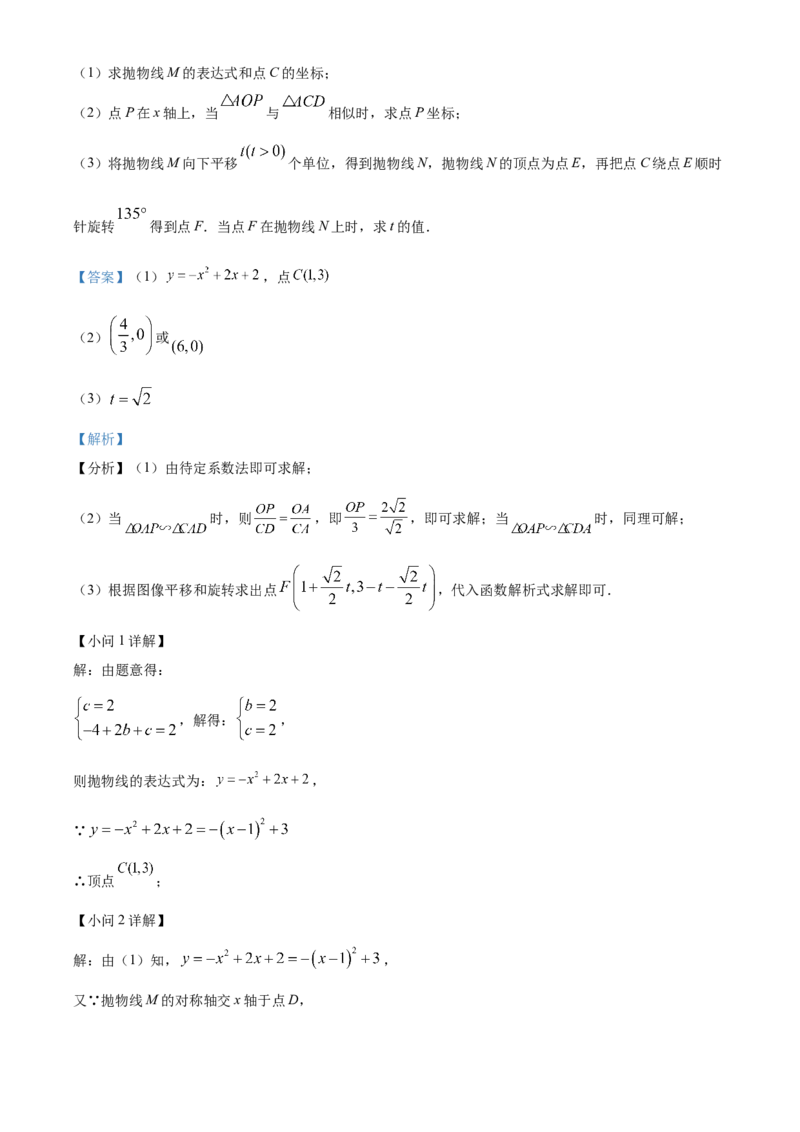 精品解析：上海市浦东新区2023-2024学年九年级上学期期末数学试题（一模）（解析版）_0122026上海中考一模二模真题试卷_2025-2012年_2.上海中考数学一模二模（12-24）_一模