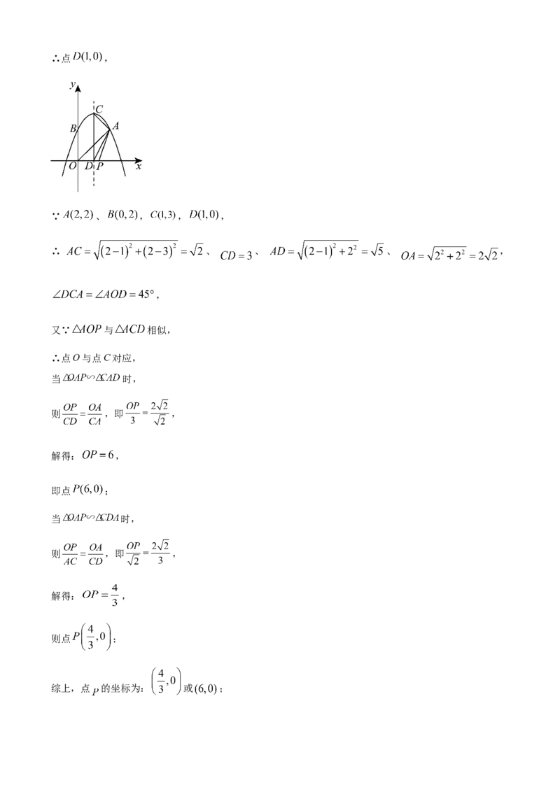精品解析：上海市浦东新区2023-2024学年九年级上学期期末数学试题（一模）（解析版）_0122026上海中考一模二模真题试卷_2025-2012年_2.上海中考数学一模二模（12-24）_一模