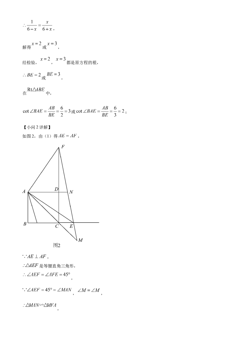精品解析：上海市浦东新区2023-2024学年九年级上学期期末数学试题（一模）（解析版）_0122026上海中考一模二模真题试卷_2025-2012年_2.上海中考数学一模二模（12-24）_一模