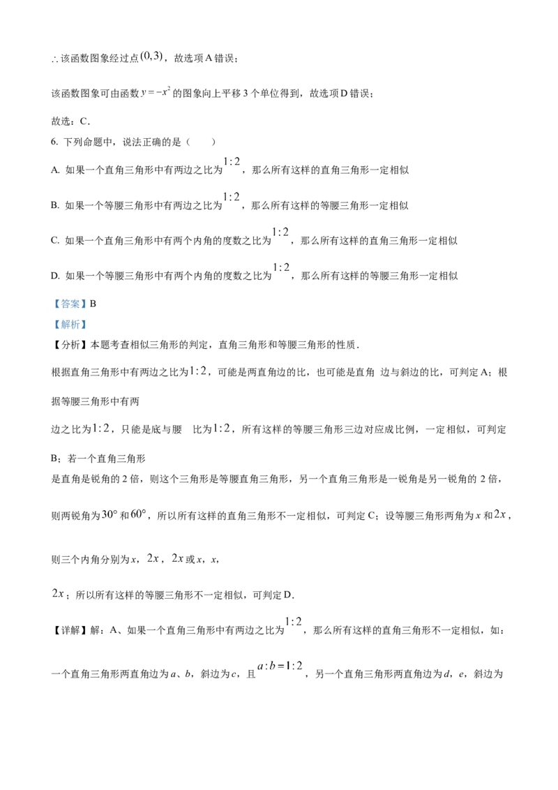 精品解析：上海市浦东新区2023-2024学年九年级上学期期末数学试题（一模）（解析版）_0122026上海中考一模二模真题试卷_2025-2012年_2.上海中考数学一模二模（12-24）_一模