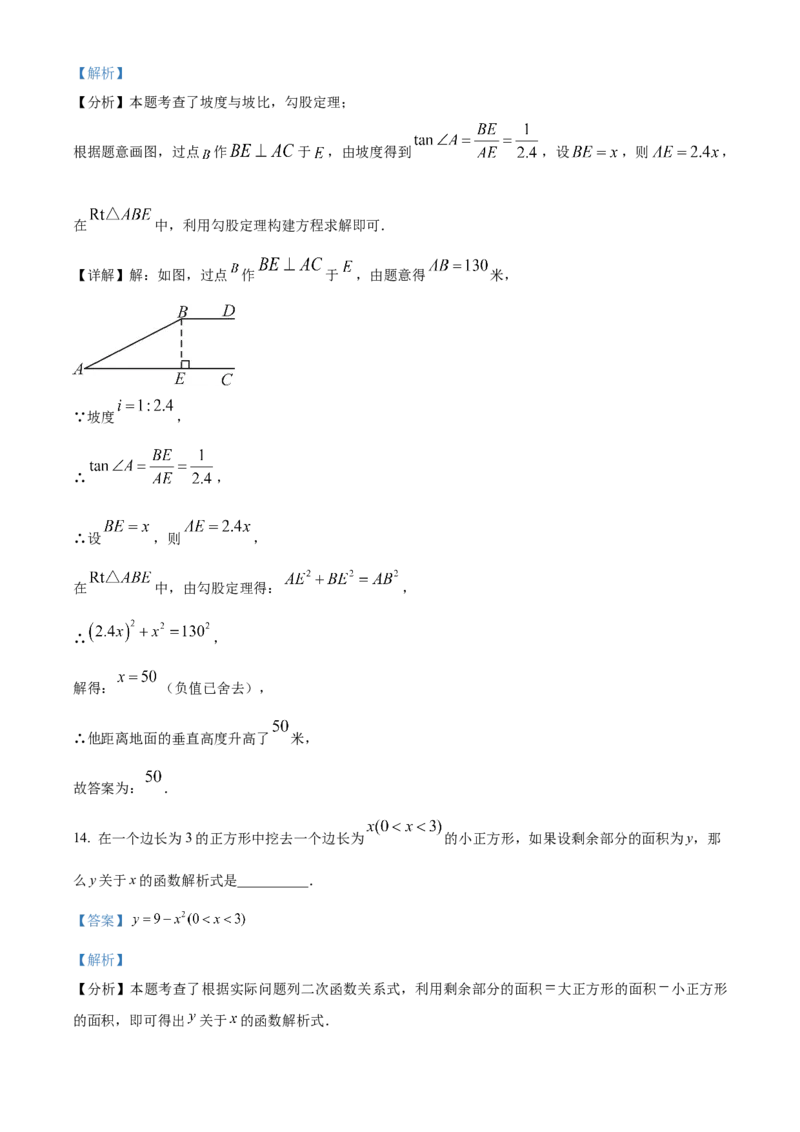 精品解析：上海市浦东新区2023-2024学年九年级上学期期末数学试题（一模）（解析版）_0122026上海中考一模二模真题试卷_2025-2012年_2.上海中考数学一模二模（12-24）_一模