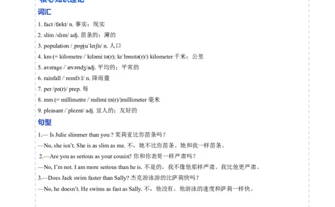 Unit3课时3SectionA(Grammarfocus)（分层作业）（原卷版）_最新人教版英语八年级上册_新版_初中英语8上新更新第一套可选择_06.英语8上-试题_课时分层作业