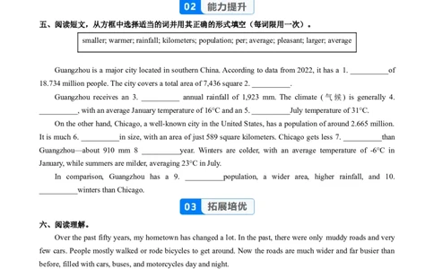 Unit3课时3SectionA(Grammarfocus)（分层作业）（原卷版）_最新人教版英语八年级上册_新版_初中英语8上新更新第一套可选择_06.英语8上-试题_课时分层作业