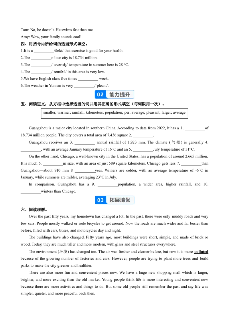 Unit3课时3SectionA(Grammarfocus)（分层作业）（原卷版）_最新人教版英语八年级上册_新版_初中英语8上新更新第一套可选择_06.英语8上-试题_课时分层作业