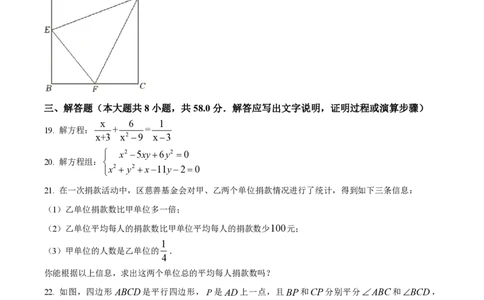 精品解析：上海市徐汇区西南模范中学2022-2023学年八年级下学期期末数学试题（原卷版）_0122026上海中考一模二模真题试卷_2026年上海一模_上海1500初中高中试卷_初中_八年级_下学期