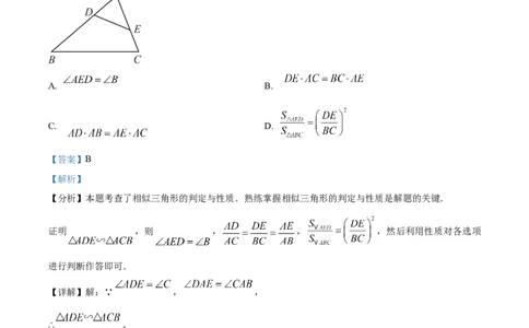 精品解析：上海市青浦区2023-2024学年九年级上学期期末(一模）数学试题（解析版）_0122026上海中考一模二模真题试卷_2025-2012年_2.上海中考数学一模二模（12-24）_一模