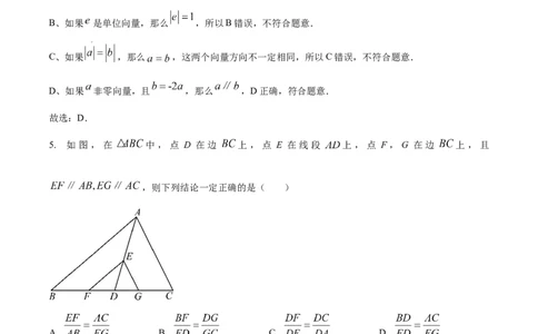 精品解析：上海市青浦区2023-2024学年九年级上学期期末(一模）数学试题（解析版）_0122026上海中考一模二模真题试卷_2025-2012年_2.上海中考数学一模二模（12-24）_一模