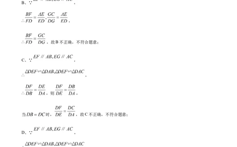 精品解析：上海市青浦区2023-2024学年九年级上学期期末(一模）数学试题（解析版）_0122026上海中考一模二模真题试卷_2025-2012年_2.上海中考数学一模二模（12-24）_一模