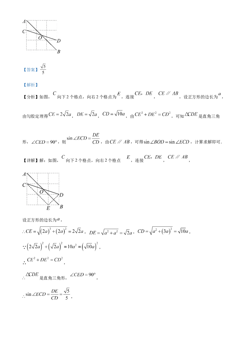 精品解析：上海市青浦区2023-2024学年九年级上学期期末(一模）数学试题（解析版）_0122026上海中考一模二模真题试卷_2025-2012年_2.上海中考数学一模二模（12-24）_一模