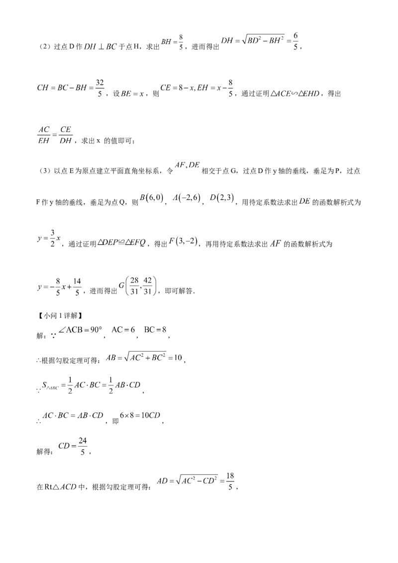 精品解析：上海市青浦区2023-2024学年九年级上学期期末(一模）数学试题（解析版）_0122026上海中考一模二模真题试卷_2025-2012年_2.上海中考数学一模二模（12-24）_一模