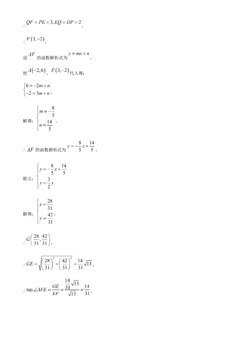 精品解析：上海市青浦区2023-2024学年九年级上学期期末(一模）数学试题（解析版）_0122026上海中考一模二模真题试卷_2025-2012年_2.上海中考数学一模二模（12-24）_一模