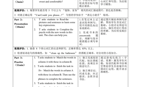 Unit2课时5SectionB(Vocabularyinuse)（教学设计）_最新人教版英语八年级上册_新版_初中英语8上新更新第一套可选择_01.U1-U3.英语8上-教案+PPT课件+导学案+分层作业第1套_Unit2