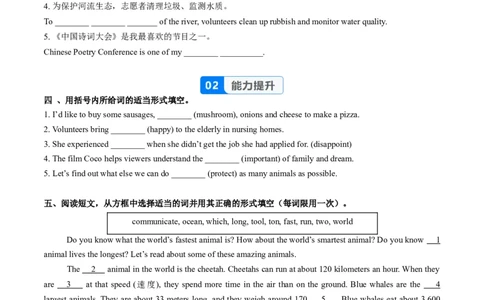 Unit4课时5SectionB（VocabularyinUse）（分层作业）（原卷版）_最新人教版英语八年级上册_新版_初中英语8上新更新第二套可选择_02课件+配套练习