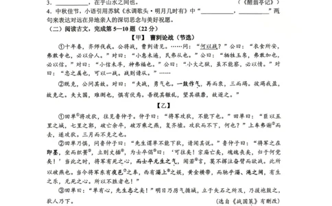 宝山二模语文试卷_0122026上海中考一模二模真题试卷_2026上海二模更新中1_宝山
