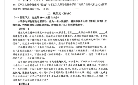 宝山二模语文试卷_0122026上海中考一模二模真题试卷_2026上海二模更新中1_宝山