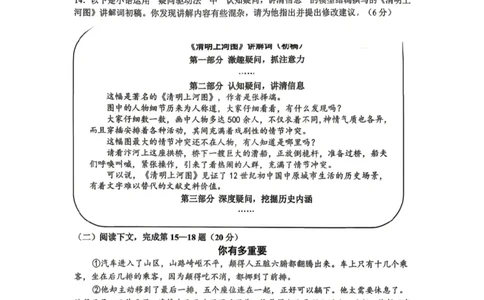 宝山二模语文试卷_0122026上海中考一模二模真题试卷_2026上海二模更新中1_宝山