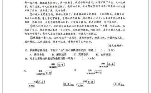 宝山二模语文试卷_0122026上海中考一模二模真题试卷_2026上海二模更新中1_宝山