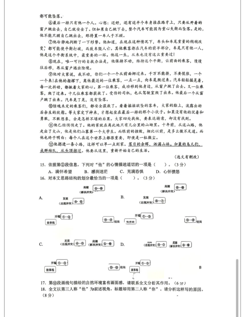 宝山二模语文试卷_0122026上海中考一模二模真题试卷_2026上海二模更新中1_宝山