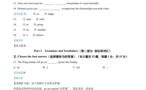 精品解析：2023年上海市虹口区中考二模英语试题（含听力）（解析版）_0122026上海中考一模二模真题试卷_2025-2012年_3.上海中考英语一模二模（12-24）_二模（12年无音频）