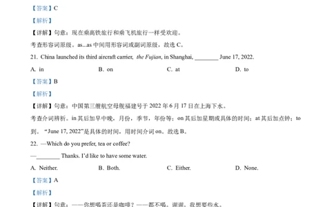 精品解析：2023年上海市虹口区中考二模英语试题（含听力）（解析版）_0122026上海中考一模二模真题试卷_2025-2012年_3.上海中考英语一模二模（12-24）_二模（12年无音频）