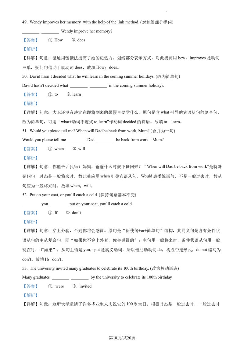 精品解析：2023年上海市虹口区中考二模英语试题（含听力）（解析版）_0122026上海中考一模二模真题试卷_2025-2012年_3.上海中考英语一模二模（12-24）_二模（12年无音频）