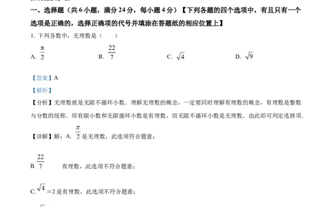 精品解析：2022年上海市松江区中考二模数学试题（解析版）_0122026上海中考一模二模真题试卷_2025-2012年_2.上海中考数学一模二模（12-24）_二模_2022年上海市中考数学二模试卷（16份）