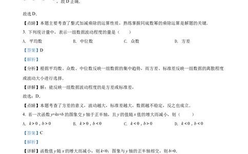 精品解析：2022年上海市松江区中考二模数学试题（解析版）_0122026上海中考一模二模真题试卷_2025-2012年_2.上海中考数学一模二模（12-24）_二模_2022年上海市中考数学二模试卷（16份）