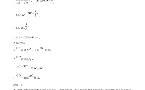 精品解析：2022年上海市松江区中考二模数学试题（解析版）_0122026上海中考一模二模真题试卷_2025-2012年_2.上海中考数学一模二模（12-24）_二模_2022年上海市中考数学二模试卷（16份）