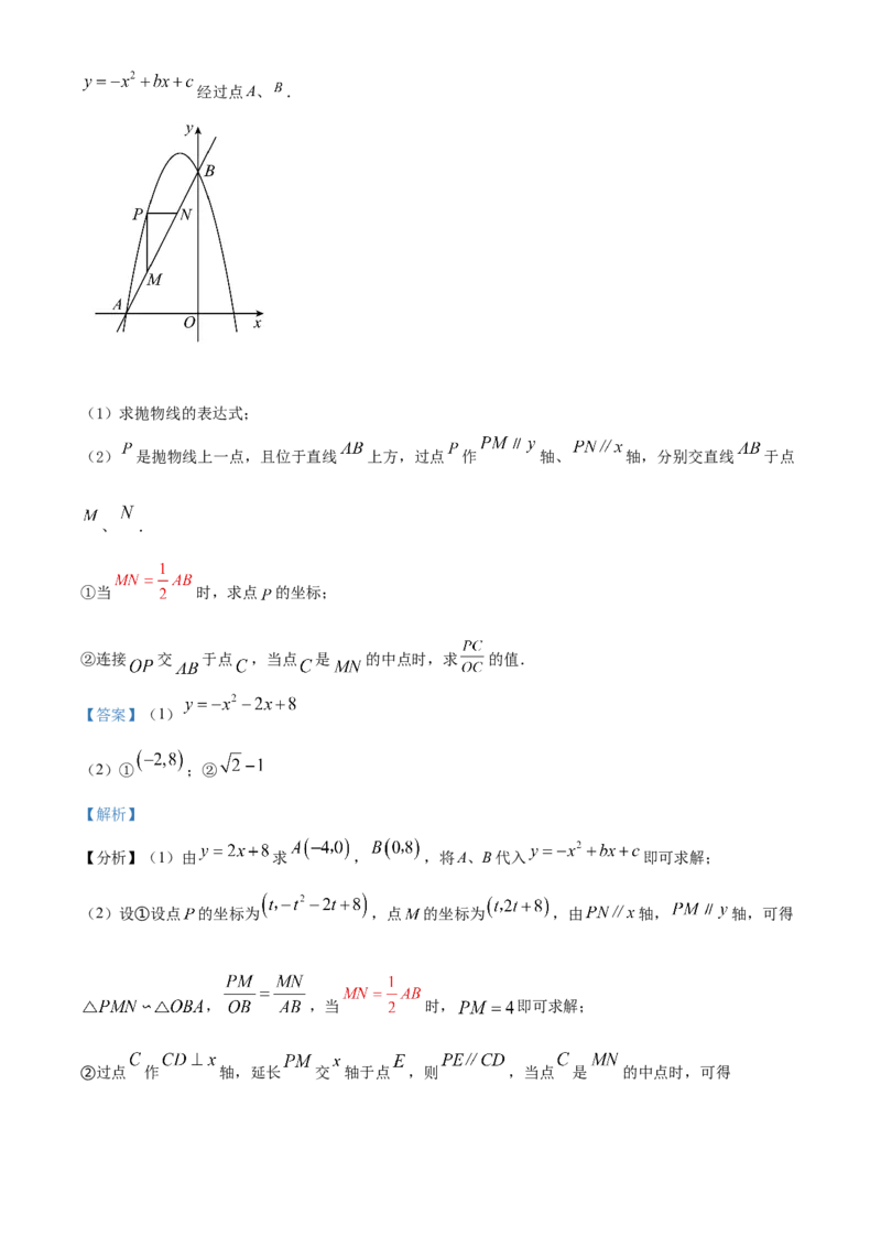 精品解析：2022年上海市松江区中考二模数学试题（解析版）_0122026上海中考一模二模真题试卷_2025-2012年_2.上海中考数学一模二模（12-24）_二模_2022年上海市中考数学二模试卷（16份）