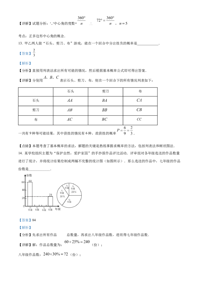 精品解析：2022年上海市松江区中考二模数学试题（解析版）_0122026上海中考一模二模真题试卷_2025-2012年_2.上海中考数学一模二模（12-24）_二模_2022年上海市中考数学二模试卷（16份）